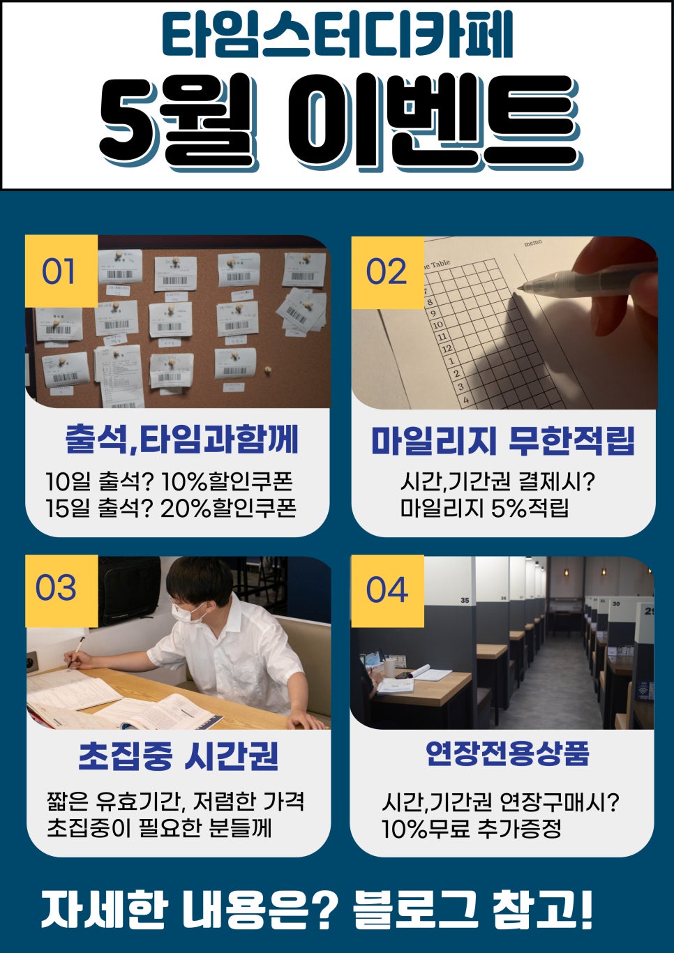 타임스터디카페 이미지