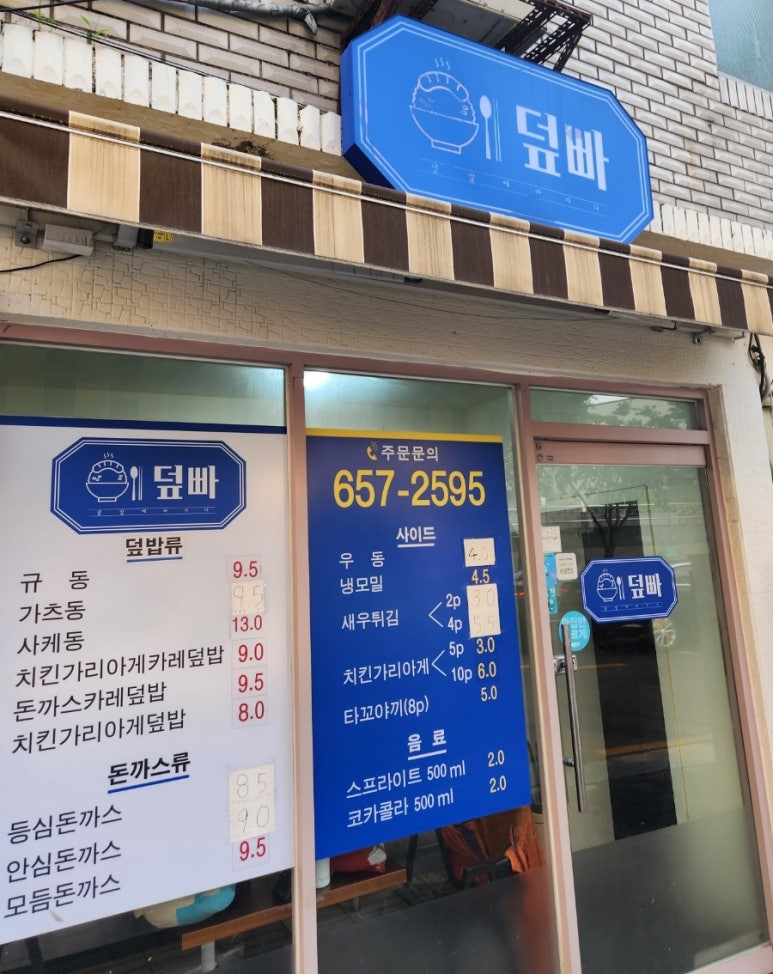 덮빠 이미지