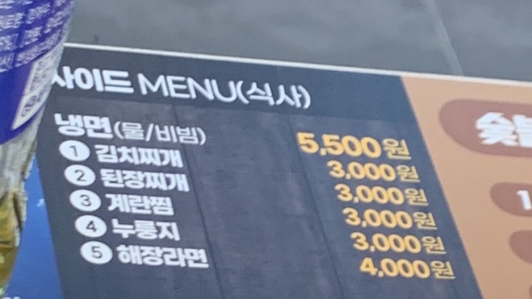 명륜진사갈비조례점 이미지