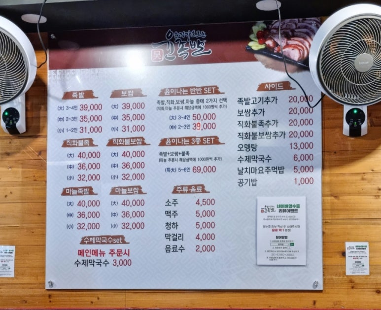윤족발 이미지
