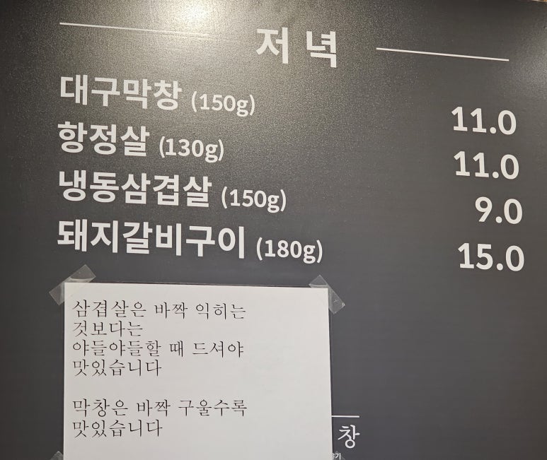 가가막창 이미지