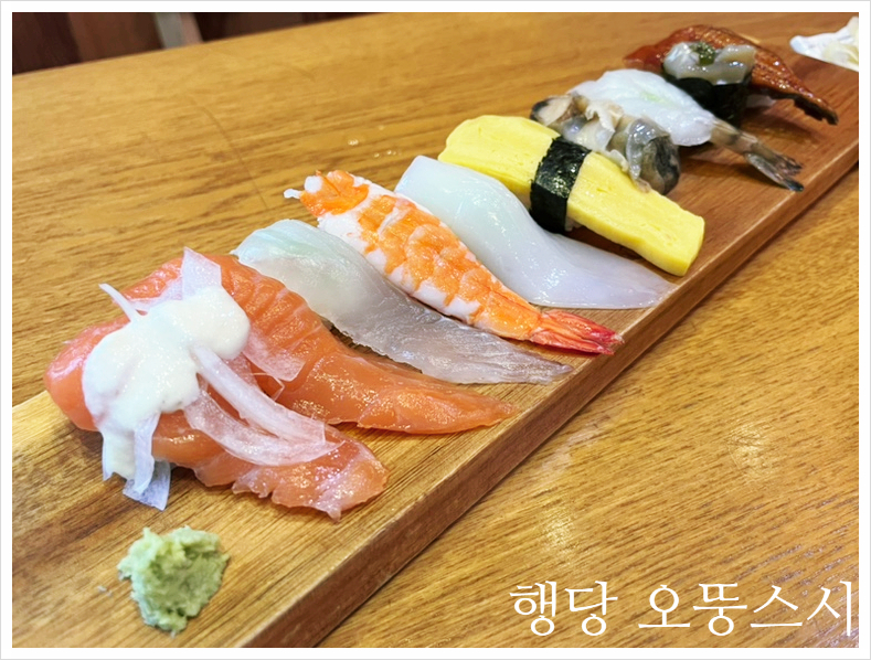 오뚱스시 이미지