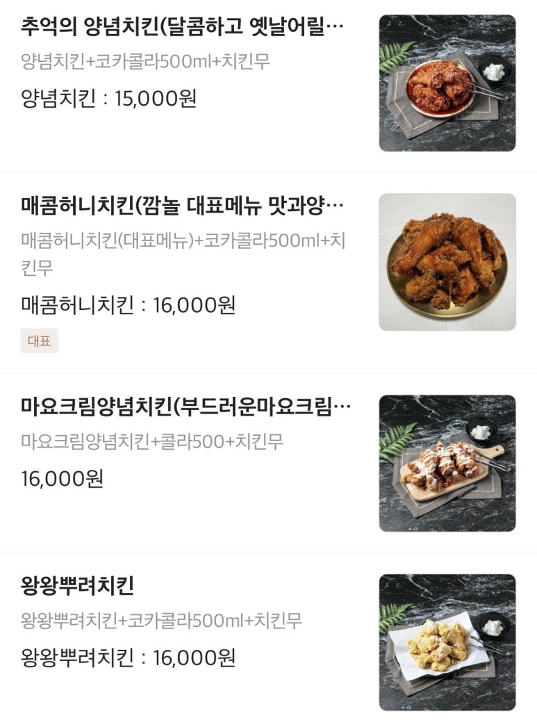 왕왕치킨닭강정똥집 이미지