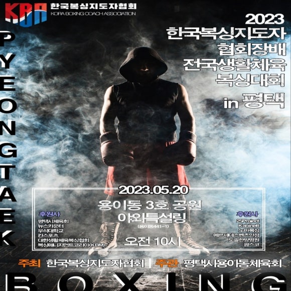 비복싱짐 이미지