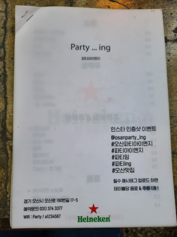 아이엔지호프 이미지