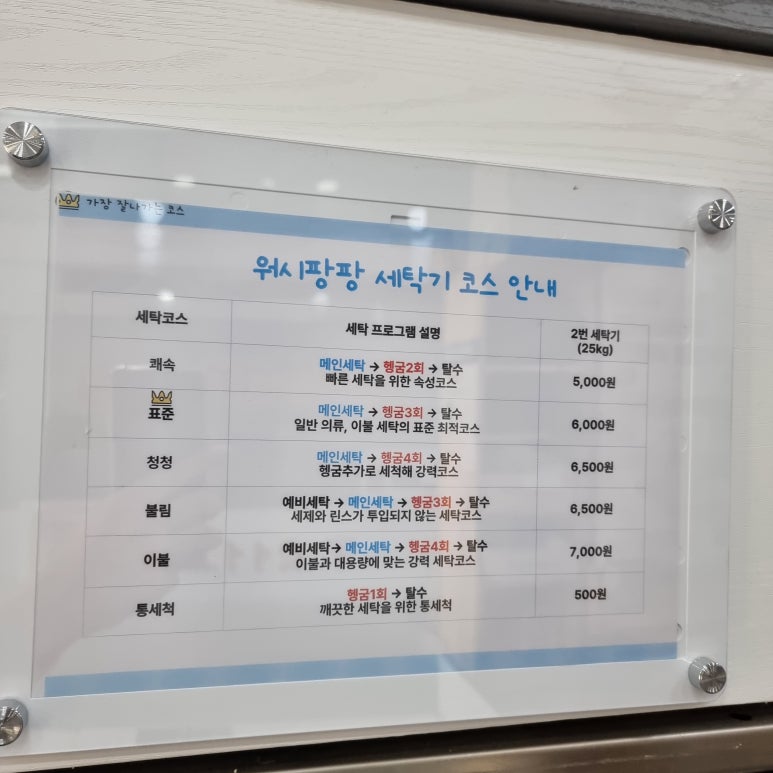 워시팡팡평택장당점 이미지