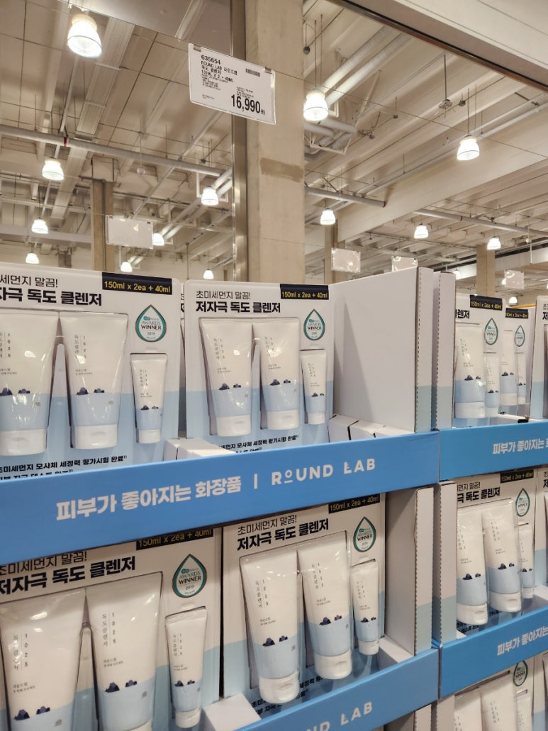 코스트코 홀세일 세종점 이미지
