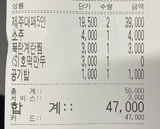 제주바른대패 이미지