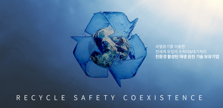 (주)윈텍글로비스 이미지