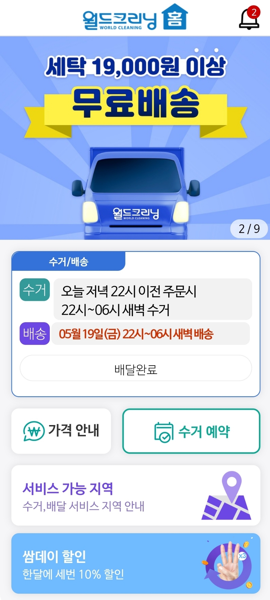 길세탁크리닝 이미지