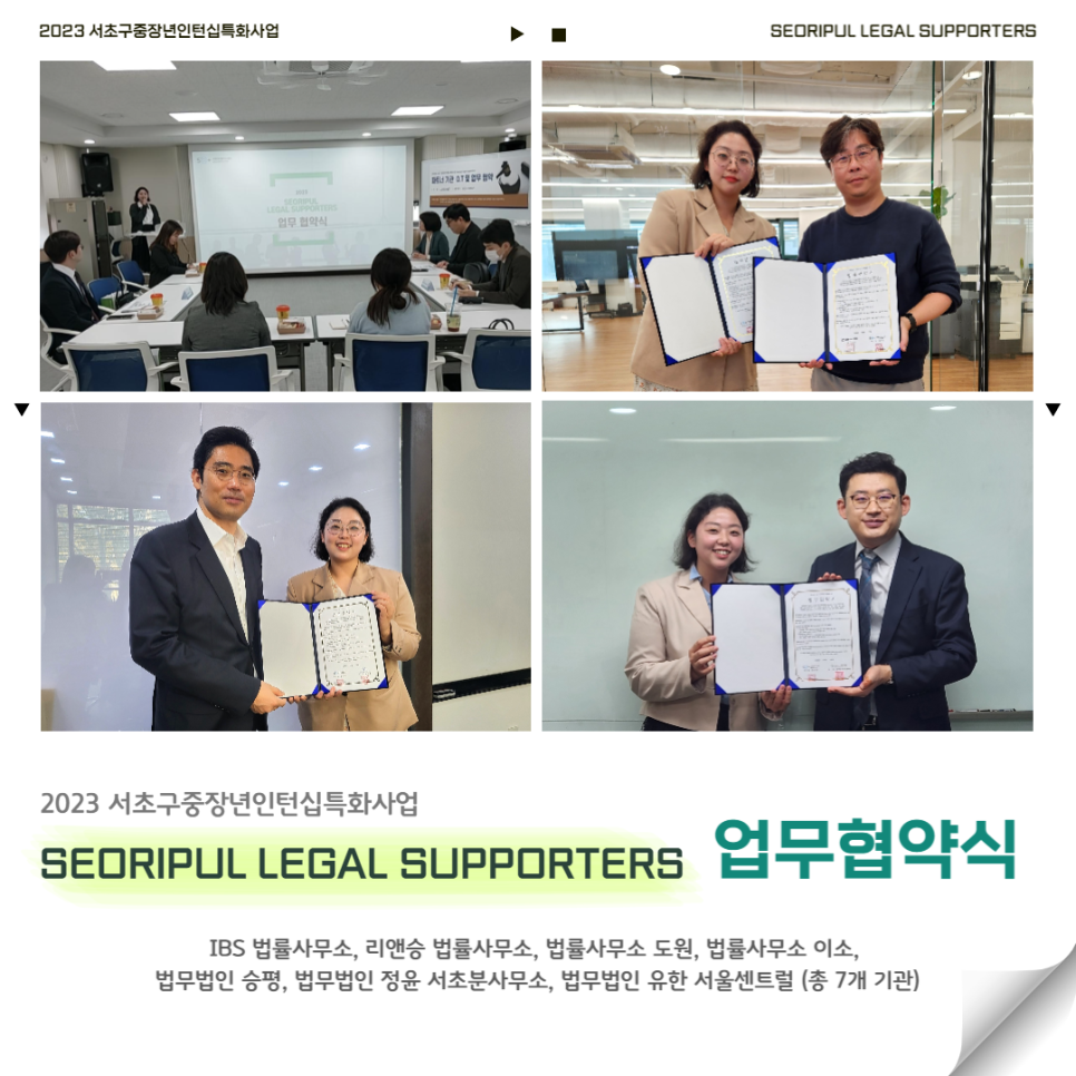 법무법인센트럴분사무소 이미지