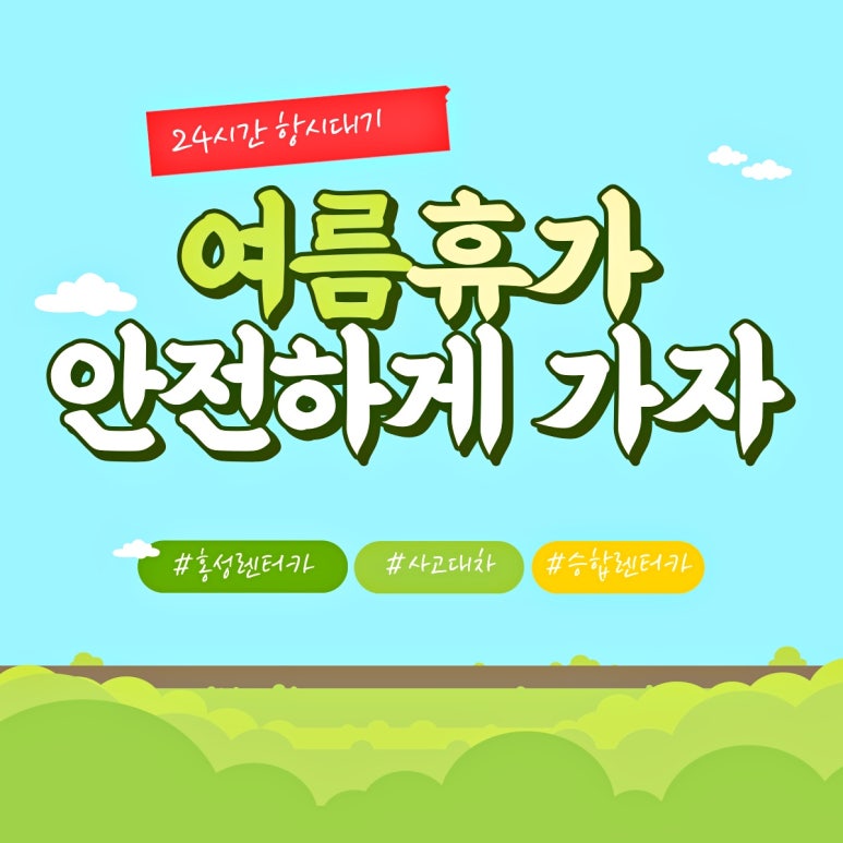 조은렌트카주 이미지