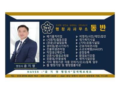 조은행정사사무소 이미지