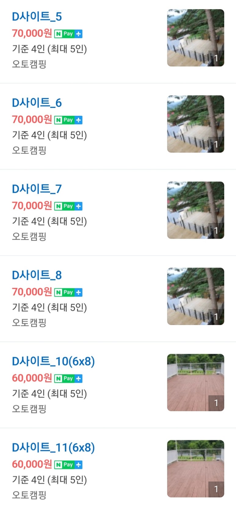 캠프우든브릿지 이미지