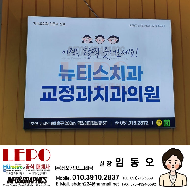 뉴티스치과교정과치과의원 이미지