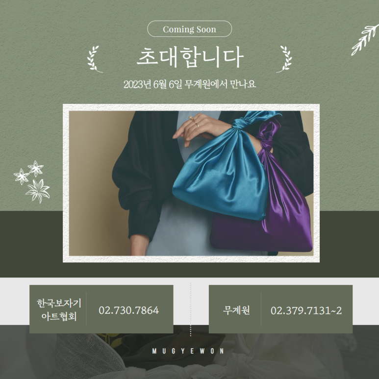 아이유보자기 이미지