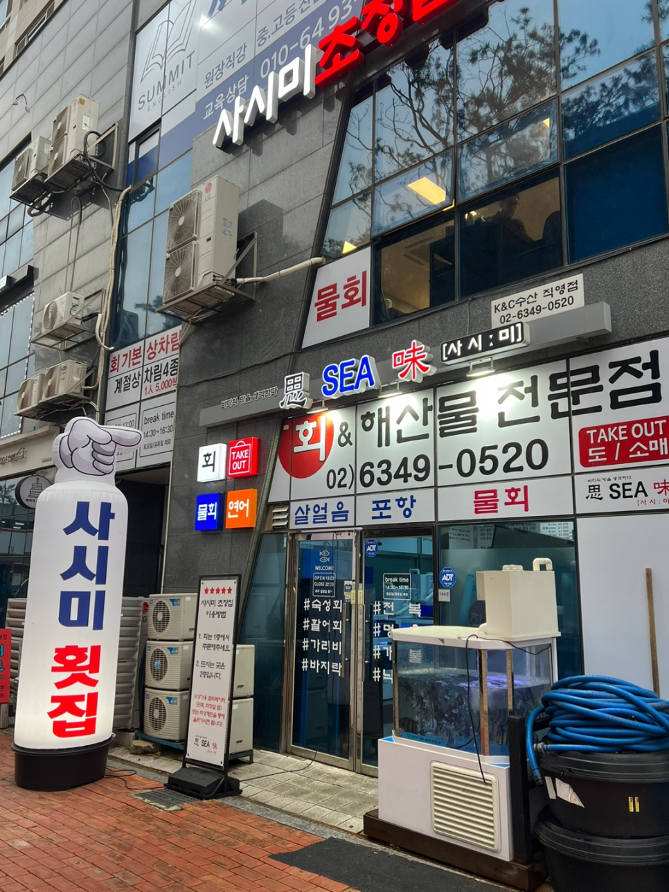 사시미초장집 이미지
