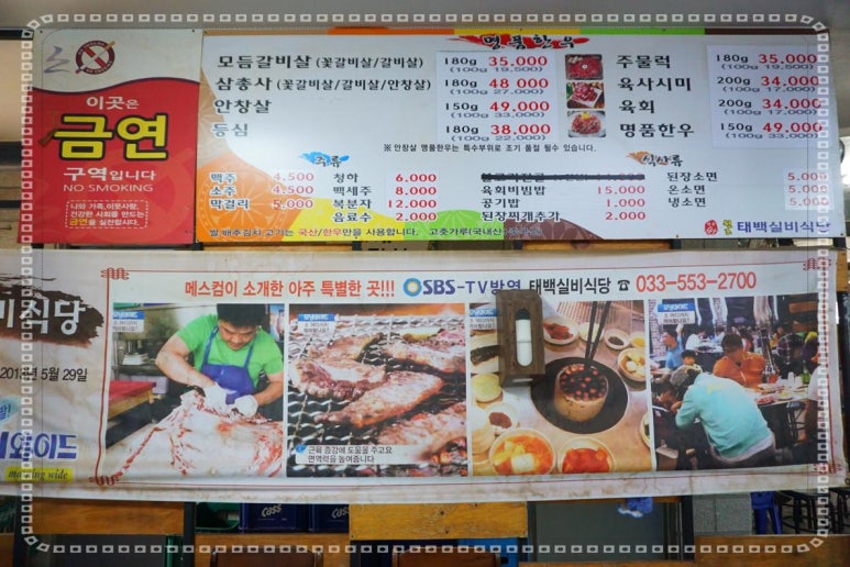 태백한우주물럭 이미지