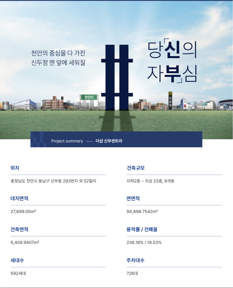 (주)동남이앤씨 이미지