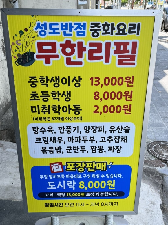 성도반점 이미지