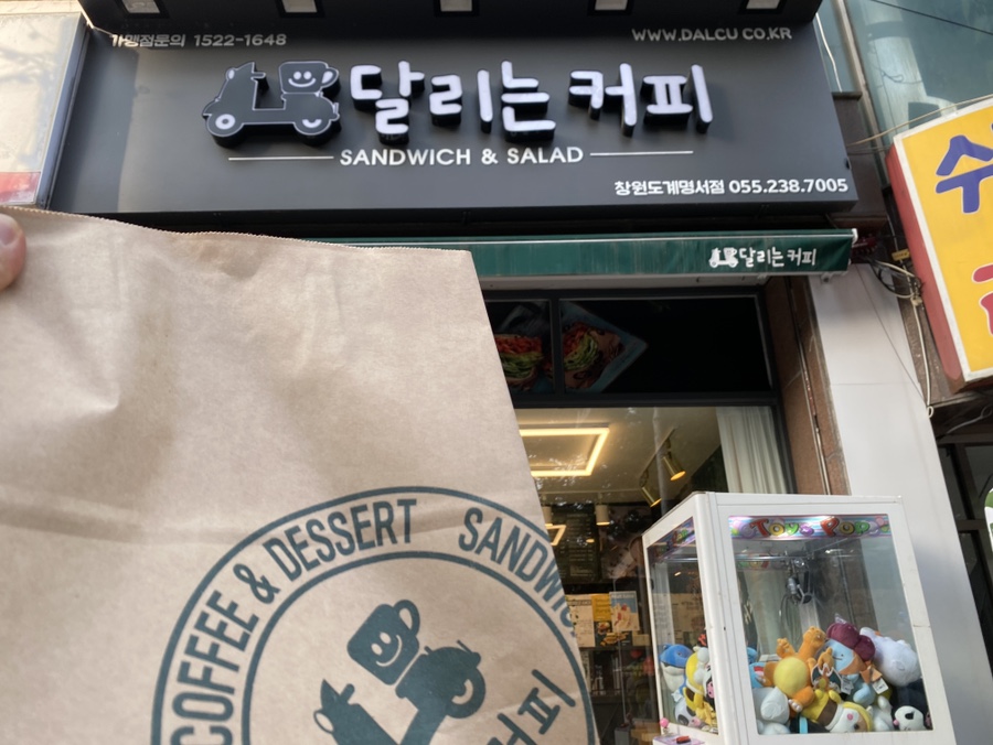 달리는커피도계명서점 이미지