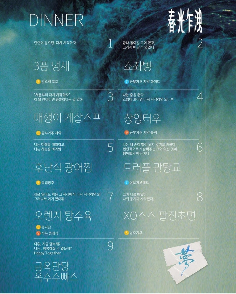 몽중식 이미지