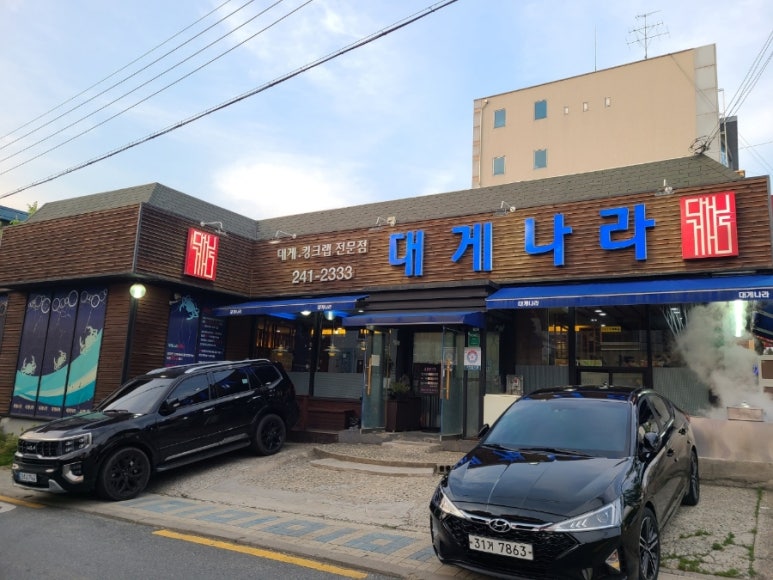 대게나라아중점 이미지