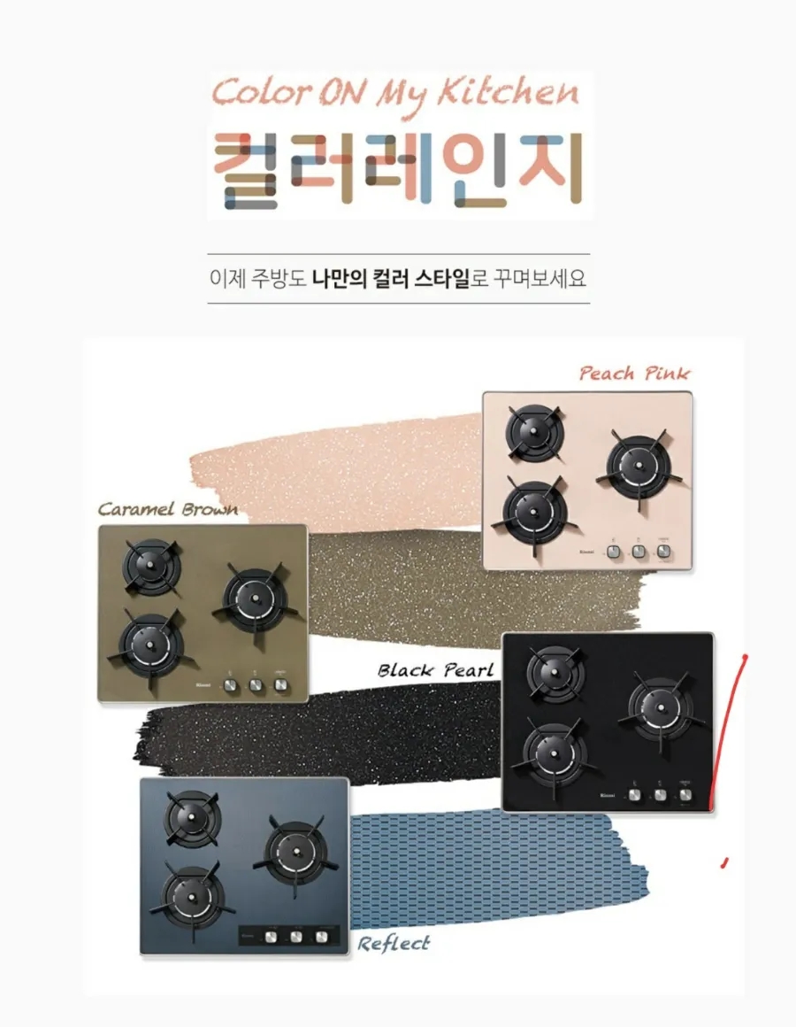 린나이코리아(주) 이미지
