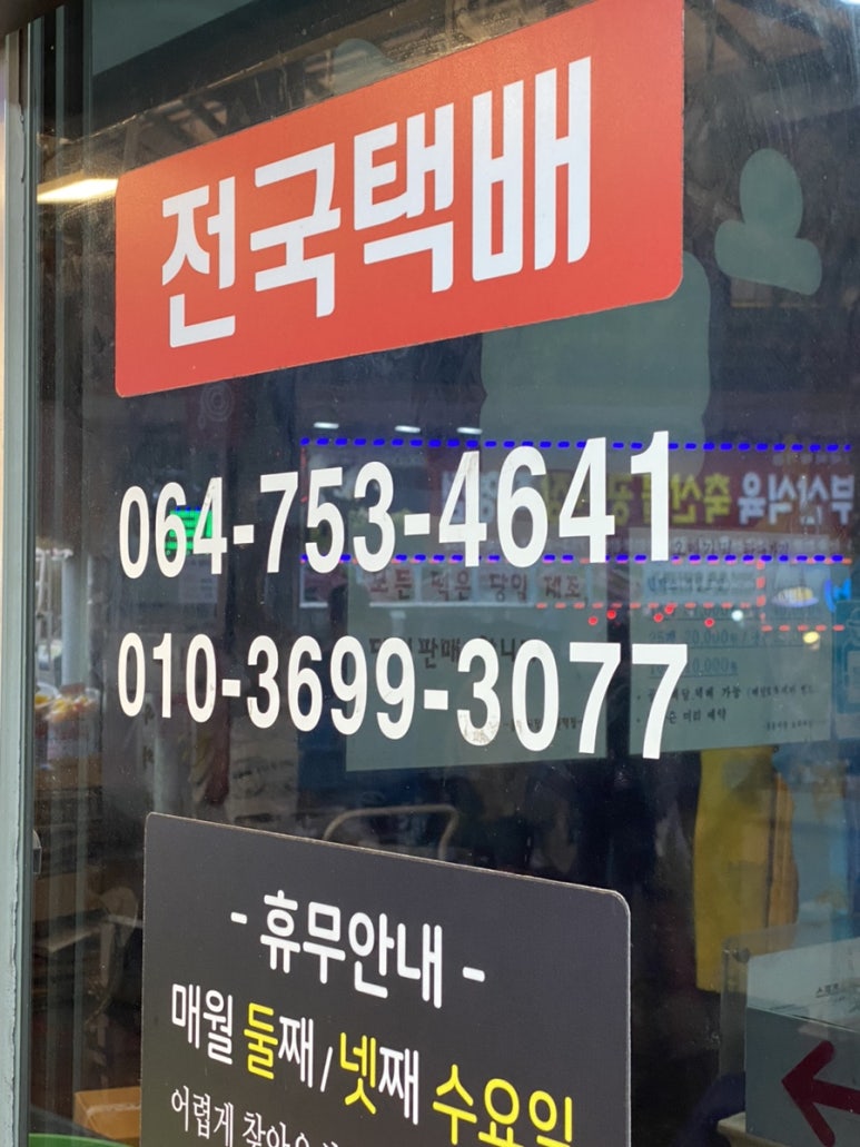 승신옥돔 이미지