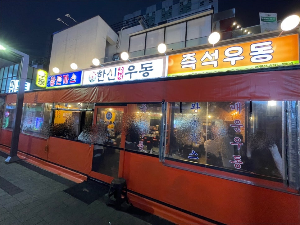 한신우동대전 이미지