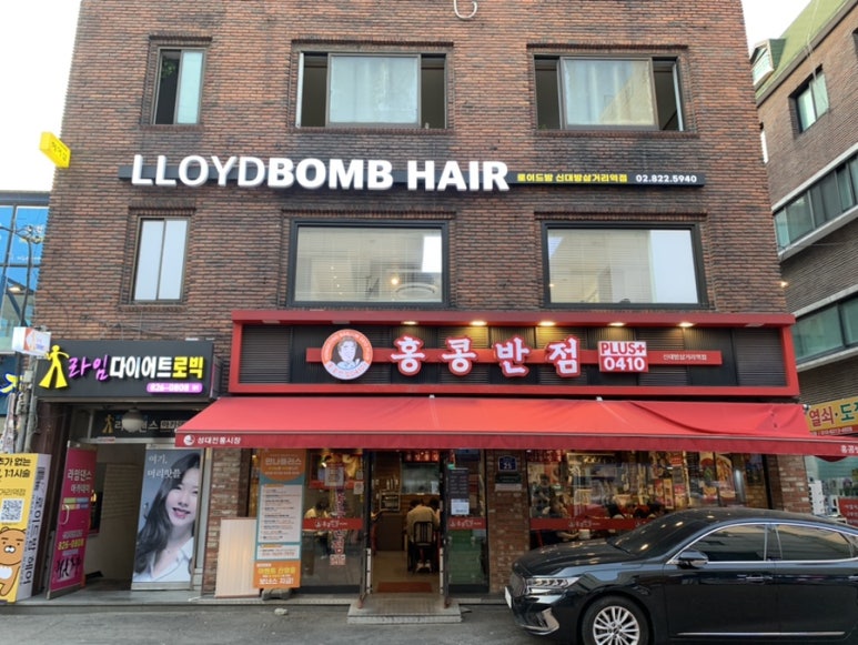 로이드밤 신대방삼거리역점 이미지
