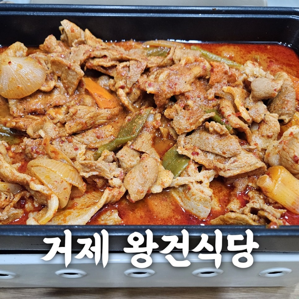 왕건식당 이미지