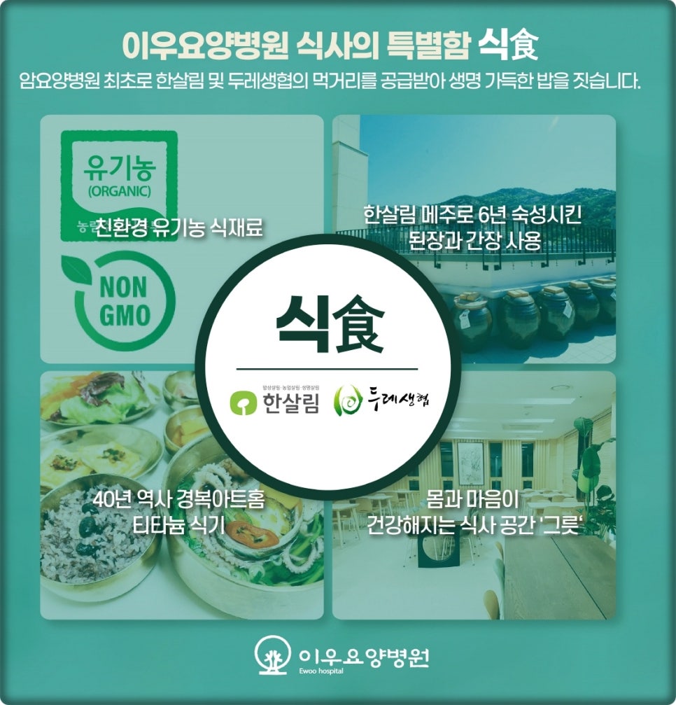 이우환경디자인 이미지