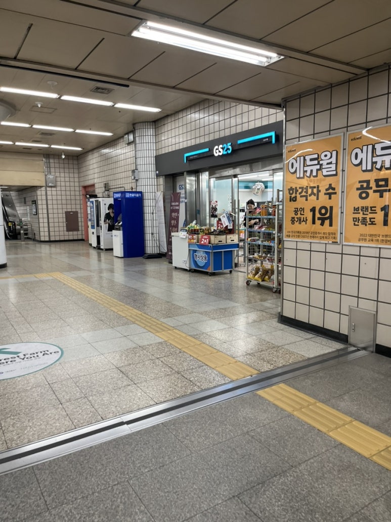 GS25 S상도역점 이미지