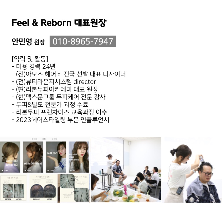 필헤어샵 이미지