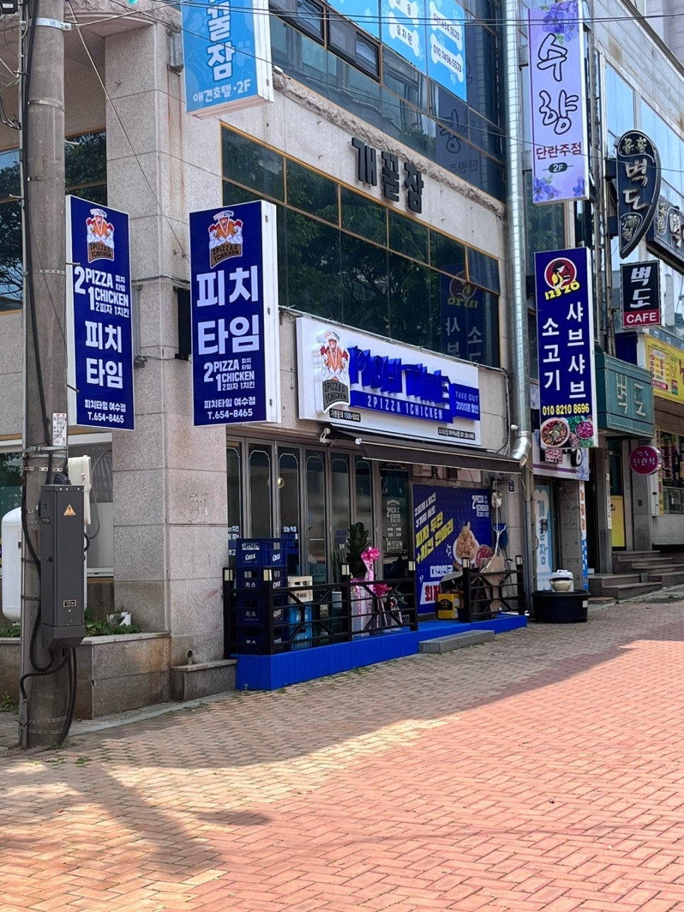 피치타임여서점 이미지