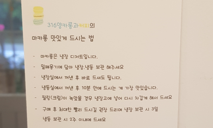 카페카롱 이미지