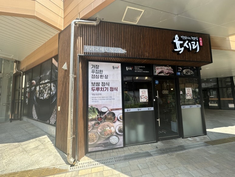 육시리커낼에비뉴점 이미지