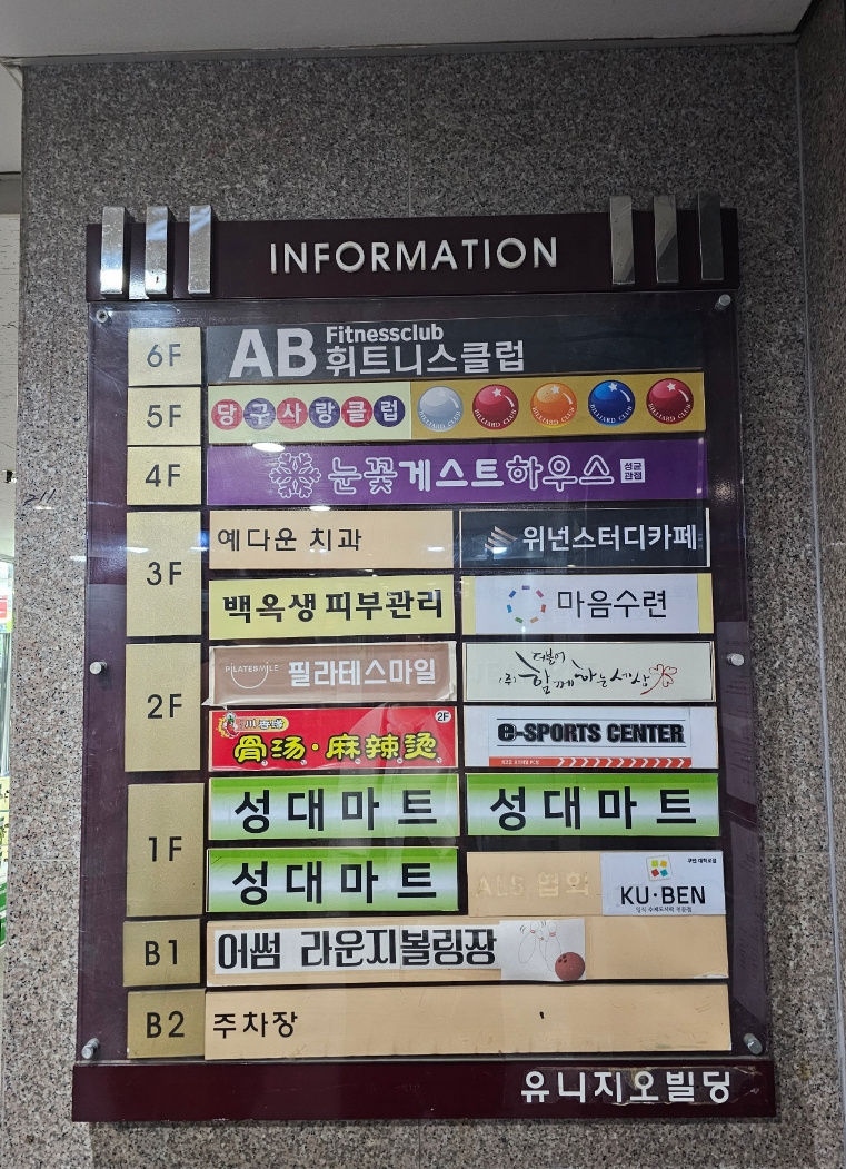 종로당구클럽 이미지