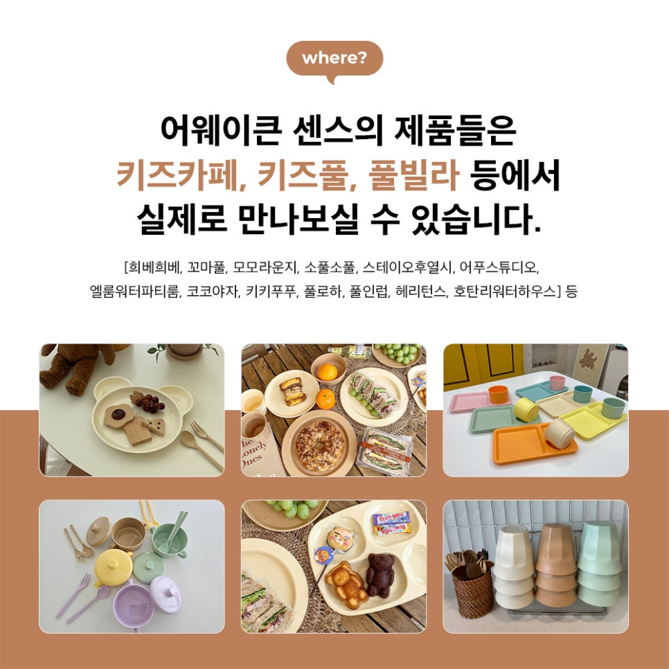 어웨이큰스튜디오 이미지