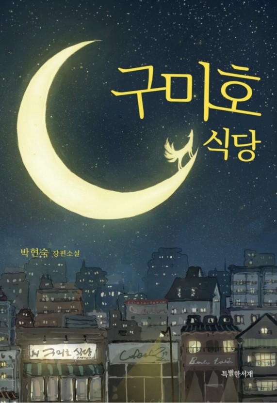 구일식당 이미지