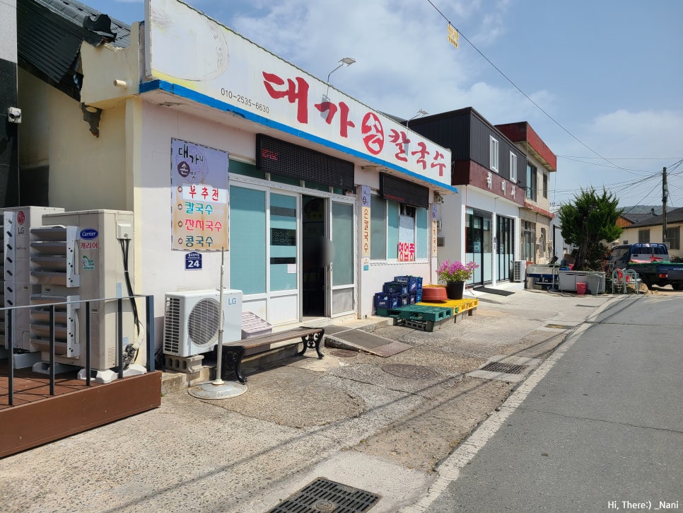대가손칼국수 이미지
