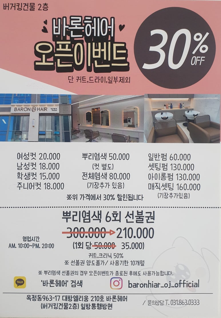 바론애드 이미지