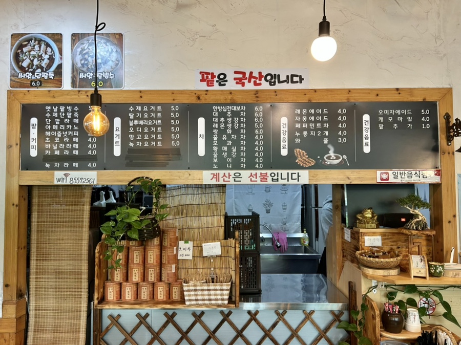 오복땅옛날단팥죽 이미지