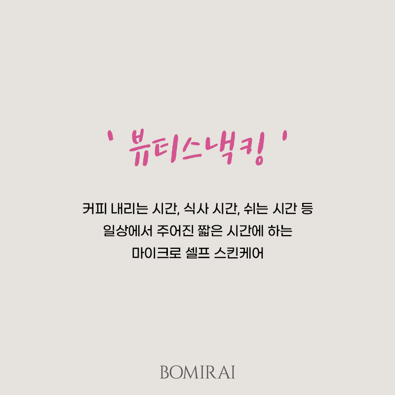 스낵킹 이미지