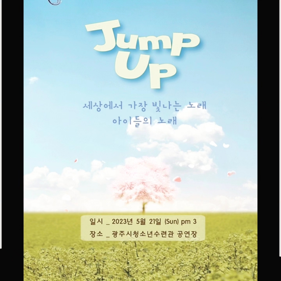 야탑영앤정음악학원 이미지