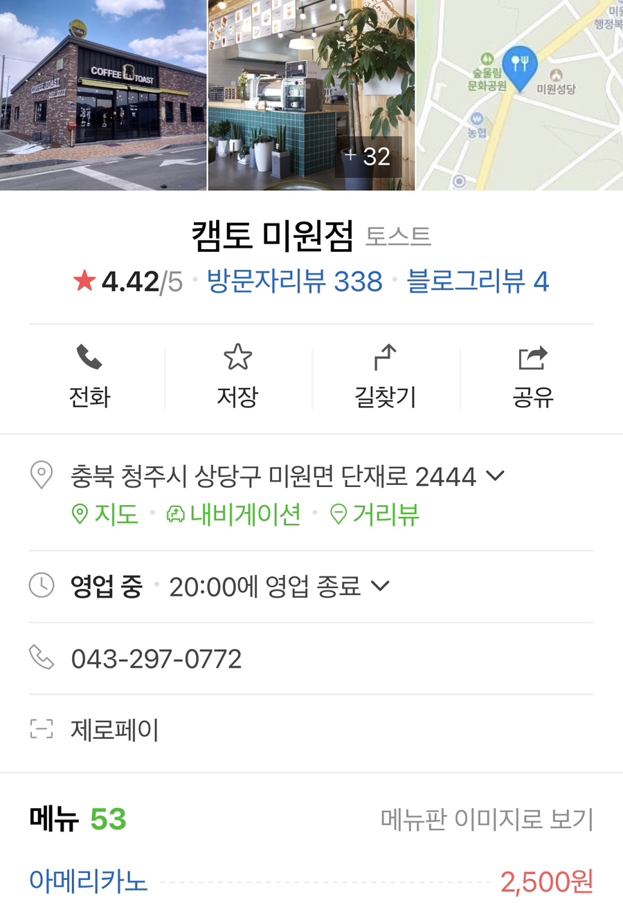 캠토미원점 이미지