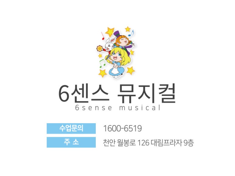 새리듬음악학원 이미지