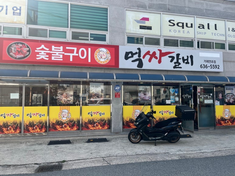 먹싸 이미지
