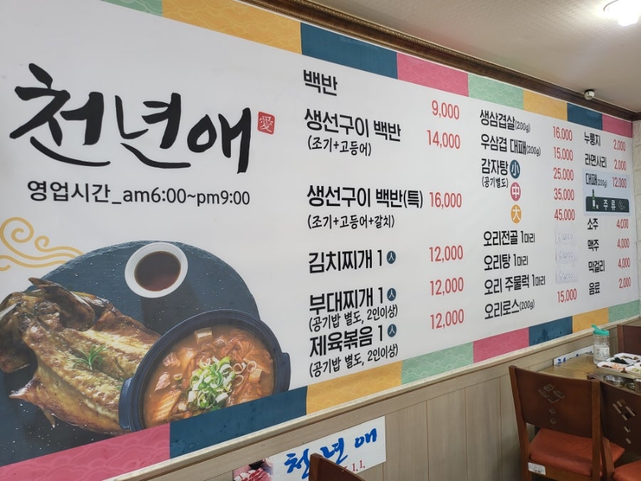 남도생선구이 이미지